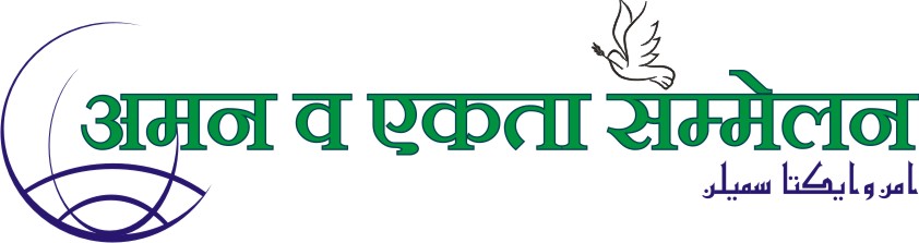 Peace & Unity Conference 2017 at Delhi