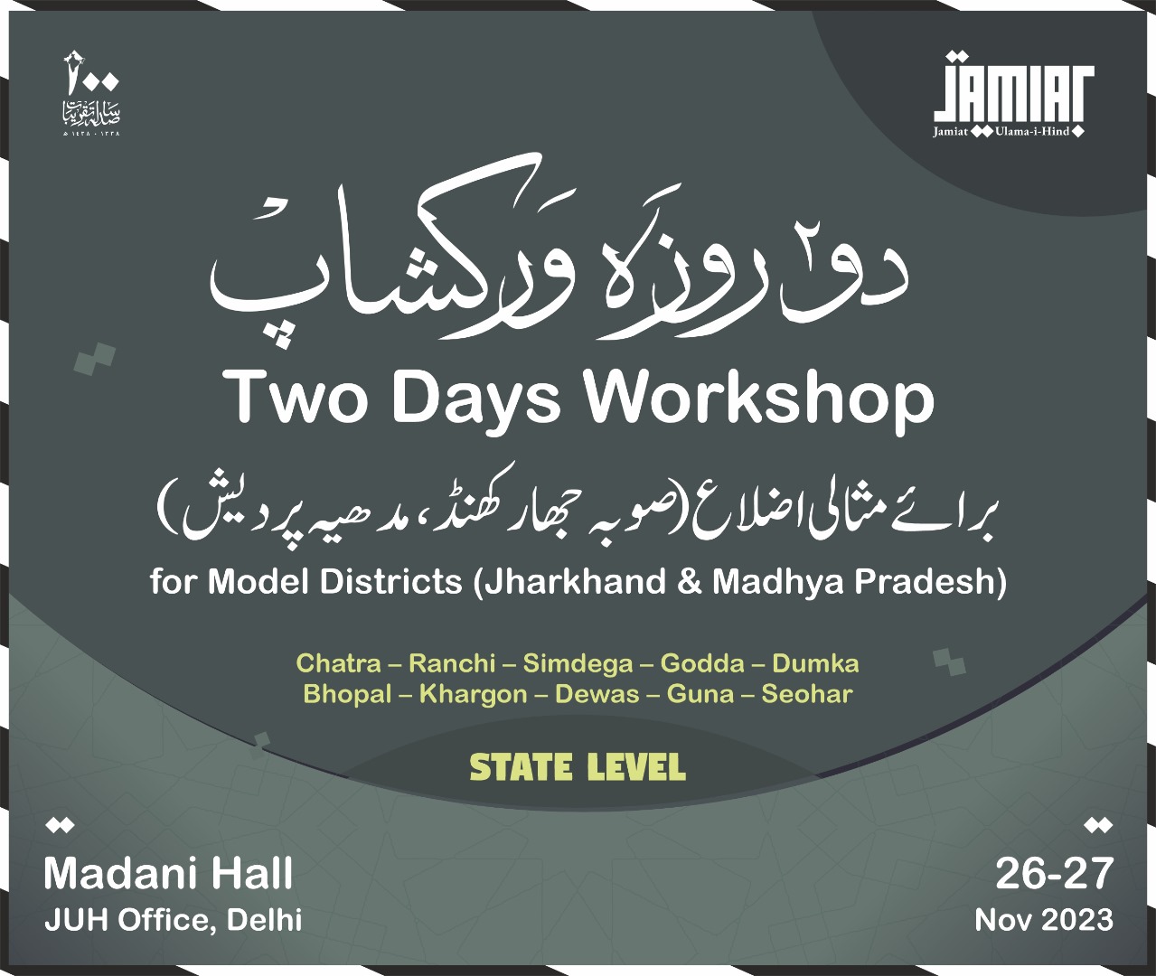 Jharkhand-Madhya Pradesh