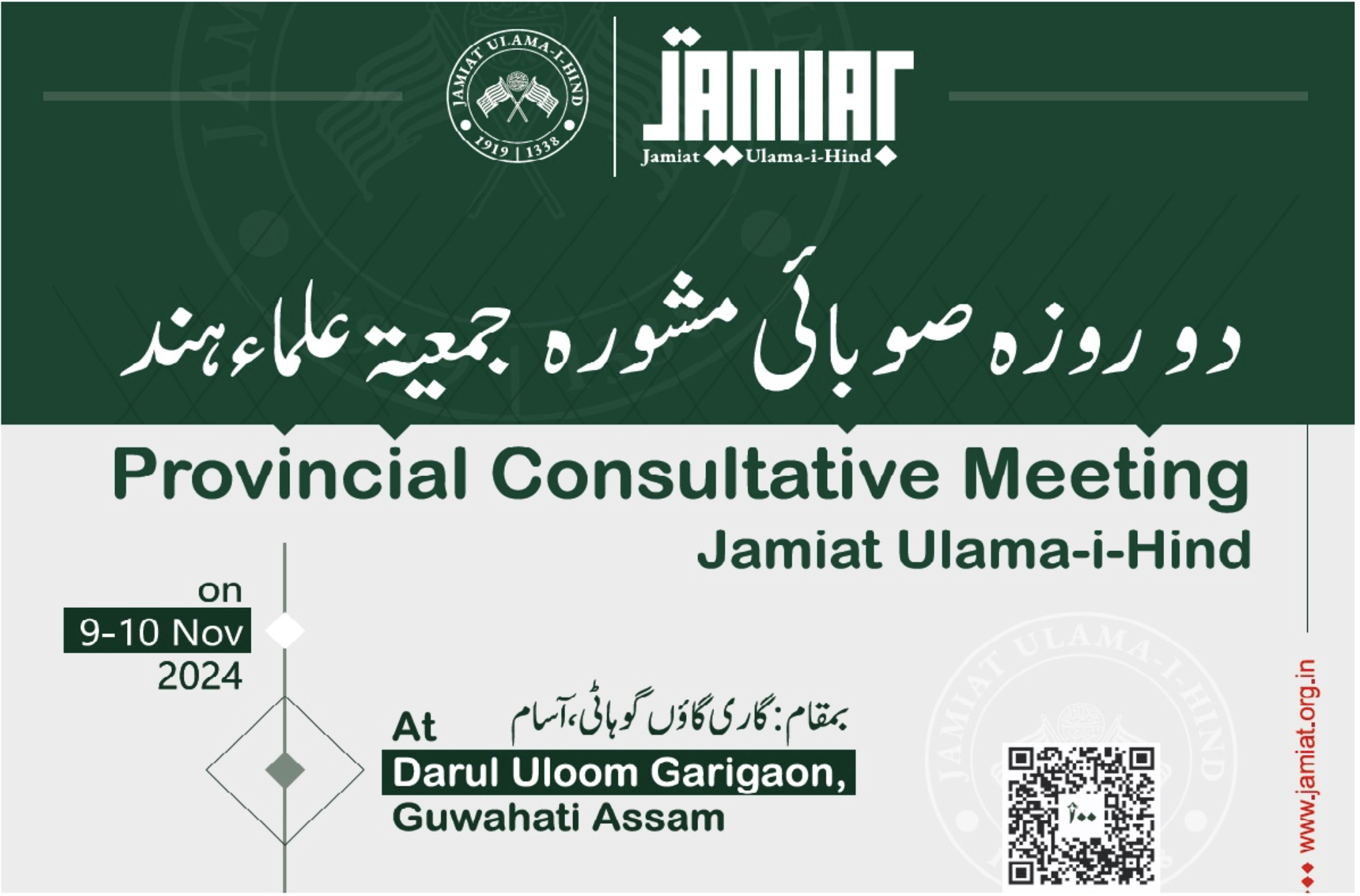5th Two-Days Provincial Consultative Meeting JUH