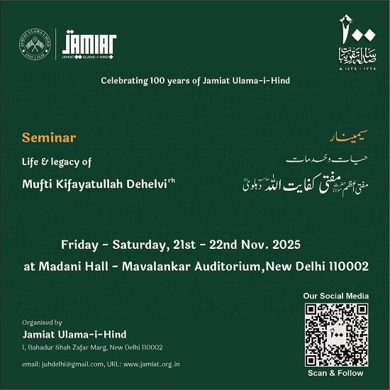 Seminar on Life and Legacy Mufti Azam Mufti Kifayatullah Dehelvi