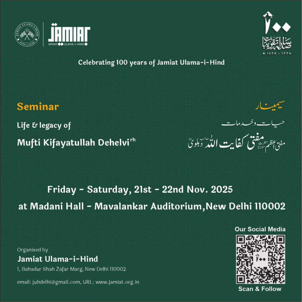 Seminar Life & Legacy Mufti Kifaytullah Dehelvi RH