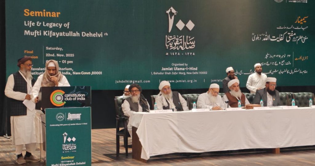 Seminar on Jamiat founder Mufti Muhammad Kifayatullah Dehelvi (RA) Concludes in New Delhi Final Session