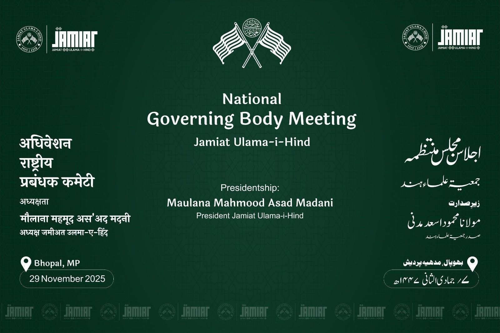 NATIONAL GOVERNING BODY MEETING JAMIAT ULAMA-I-HIND – 2025