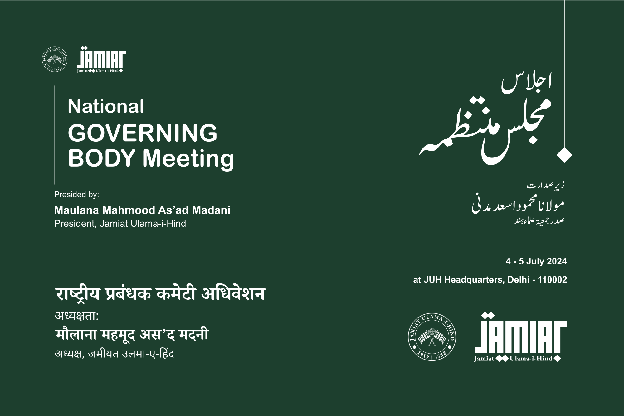 NATIONAL GOVERNING BODY MEETING JAMIAT ULAMA-I-HIND