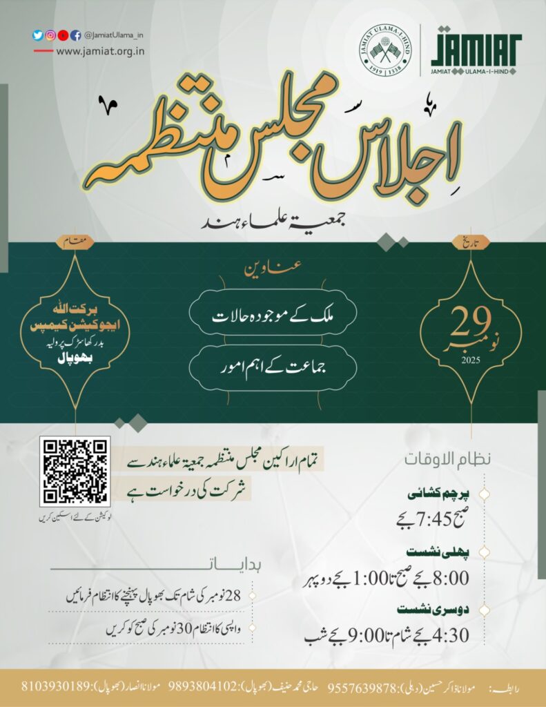 National Governing Body Meeting