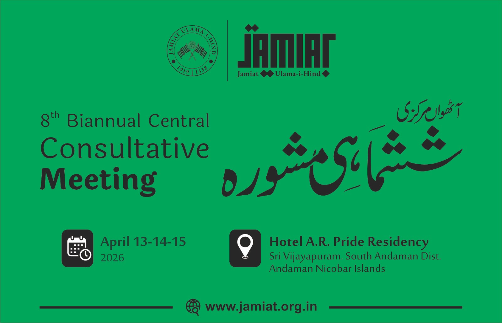 8th Biannual Central Consultative Meeting JUH on 13-14-15 April 2026 in Andaman & Nicobar Islands