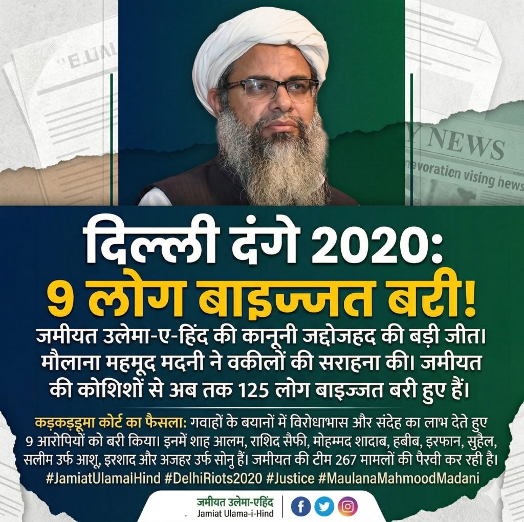 Delhi Riots 2020: 9 People Acquitted with Honor