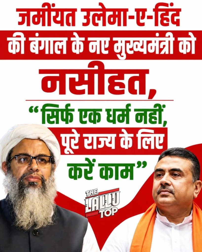 Bengal’s New Chief Minister Must Honour His Constitutional Oath to Govern for All: Jamiat President Maulana Mahmood Madani