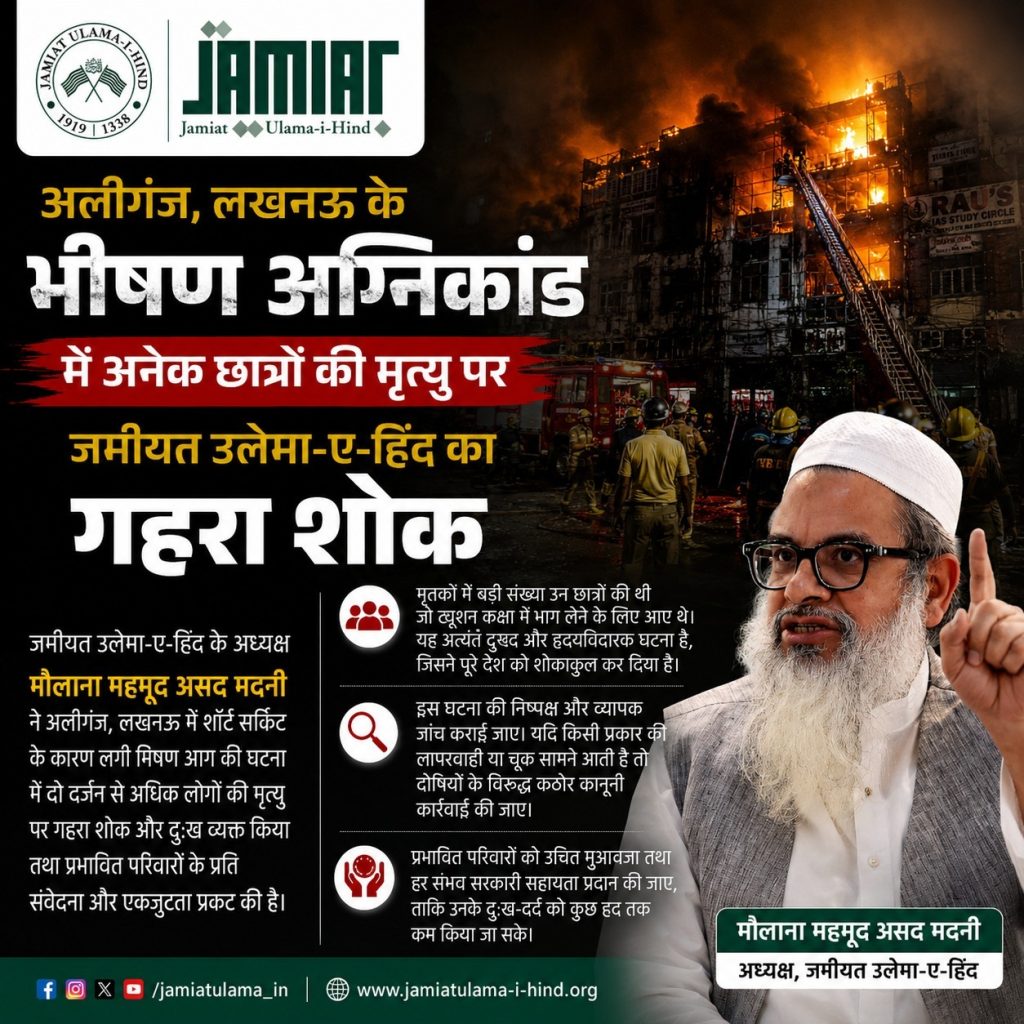 Jamiat Ulama-i-Hind Mourns the Loss of Several Students in the Tragic Aliganj, Lucknow Fire Incident
